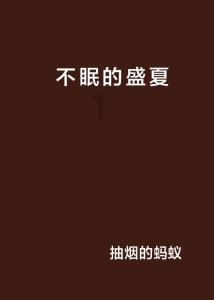 丧尸围城