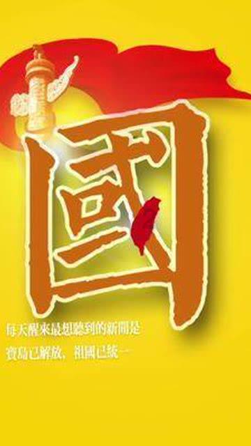 地球守护者