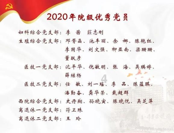 补救措施